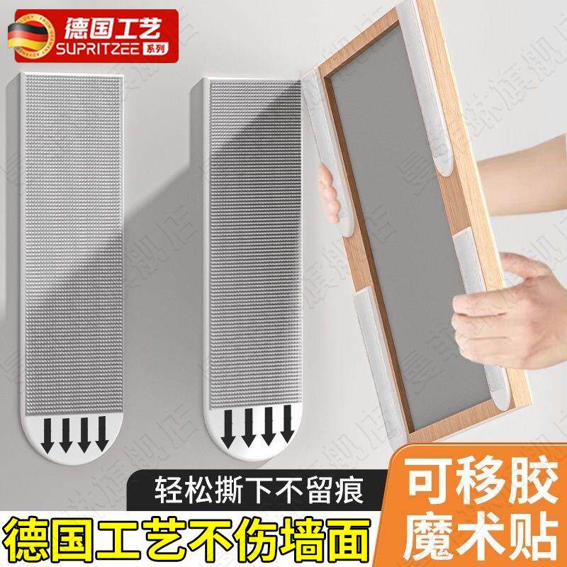 德国挂画神器免打孔婚纱照相框挂墙钉魔力扣无痕胶魔术贴画框黏贴