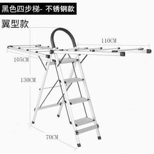 梯子晾衣架多功能梯子晾衣架两用家用折叠室内晾晒楼梯加厚不锈钢