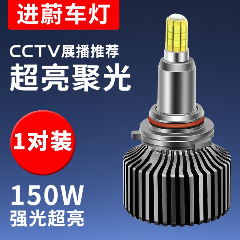 led汽车大灯h4远近一体h7改装9005超亮9006灯泡9012透镜聚激光h11