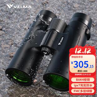 Velma专业级双筒望远镜10x42高清高倍夜视可携式户外防水演唱会礼