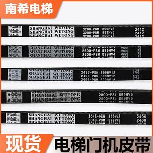3048 适用富士达电梯门机皮带2600 3200 2800 P8M传动带配件 2496