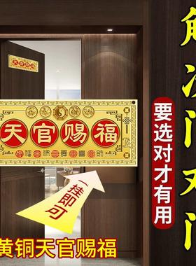 铜天官赐福挂件牌匾牌八卦镜大门对邻居卧室电梯门家居装饰摆件a
