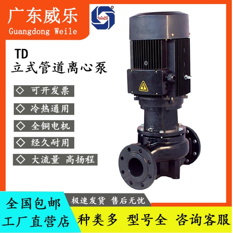 广东威乐XTD立式管道离心泵380V锅炉耐高温冷热水循环泵地暖增压
