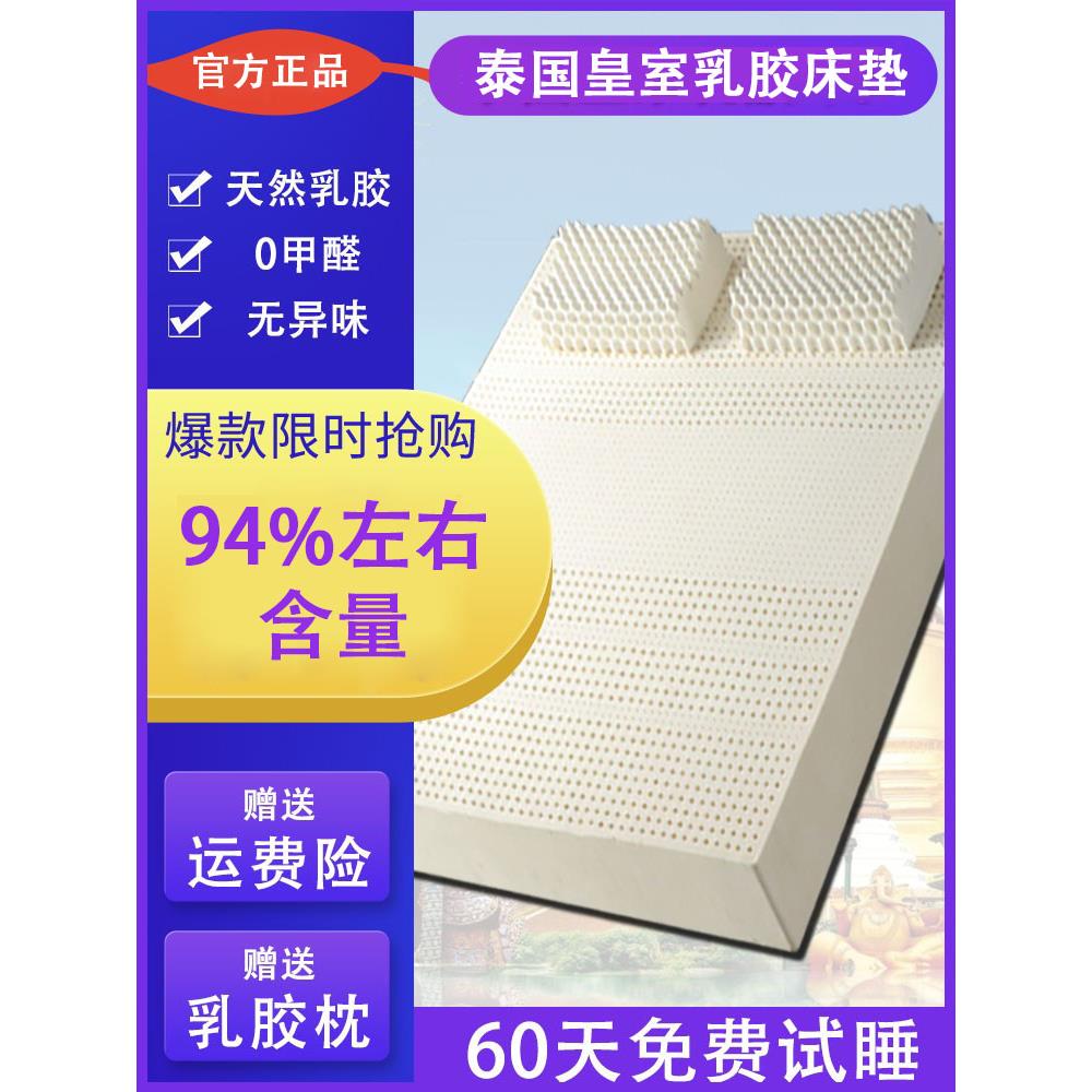 泰国皇室进口乳胶床垫原装正品1.8m1.5米天然纯胶床垫榻榻米软垫