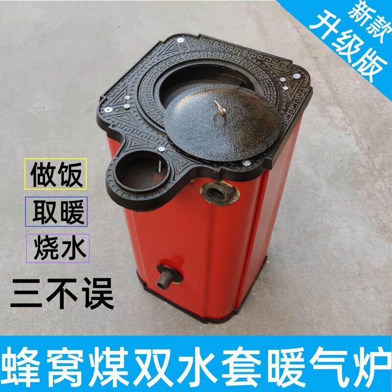 煤球炉蜂窝煤暖气炉水暖采暖炉取暖炉家用双12/22cm大煤球单芯孔