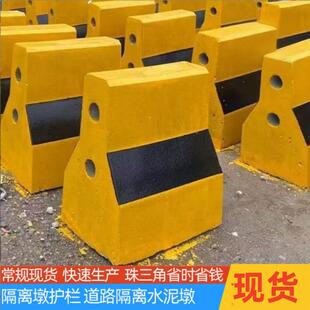 水泥隔离墩路口市政连接混凝土警示墩交通挡车分流防撞路障石墩