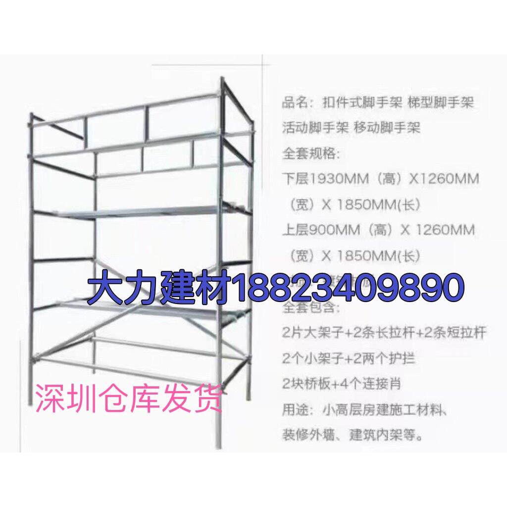 深圳新型扣件镀锌脚手架移动操作平台防铝金设计龙门架活动手脚架