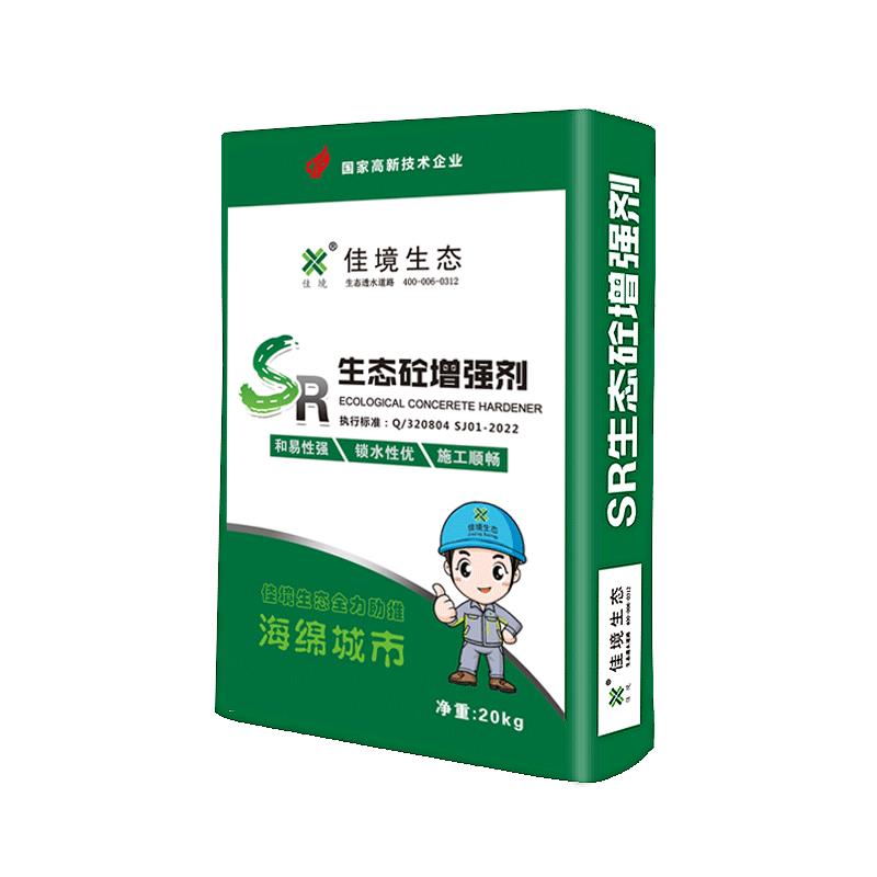 透水混凝土增强剂保护剂沥青改色混泥土彩色地坪路面罩面漆胶结料