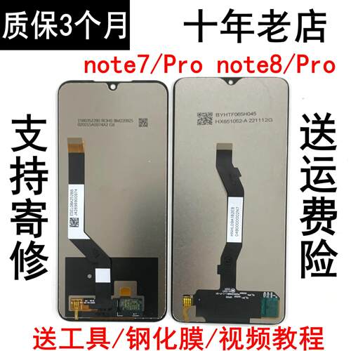 适用于Redmi红米note7 Note8 Note8Pro屏幕总成 内外显示触控屏幕
