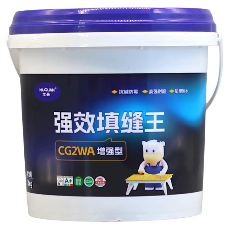 牛元填缝剂CG2WA水泥基填缝剂室内外瓷砖勾缝剂防霉耐磨耐水憎水