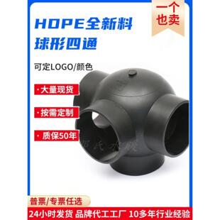 Hdpe虹吸同层排水管配件Pe球通平四通排水四通立体声四通