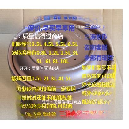 三源紫砂锅衬紫砂汤锅盖电炖锅盖1.5L3.5L4L5.5L6.5L8L10L配件