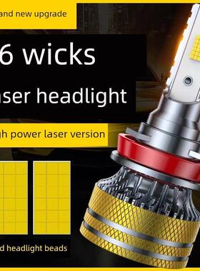 汽车Led前大灯激光超亮H1H7H11远光束近光束灯泡H4远近集成9005镜