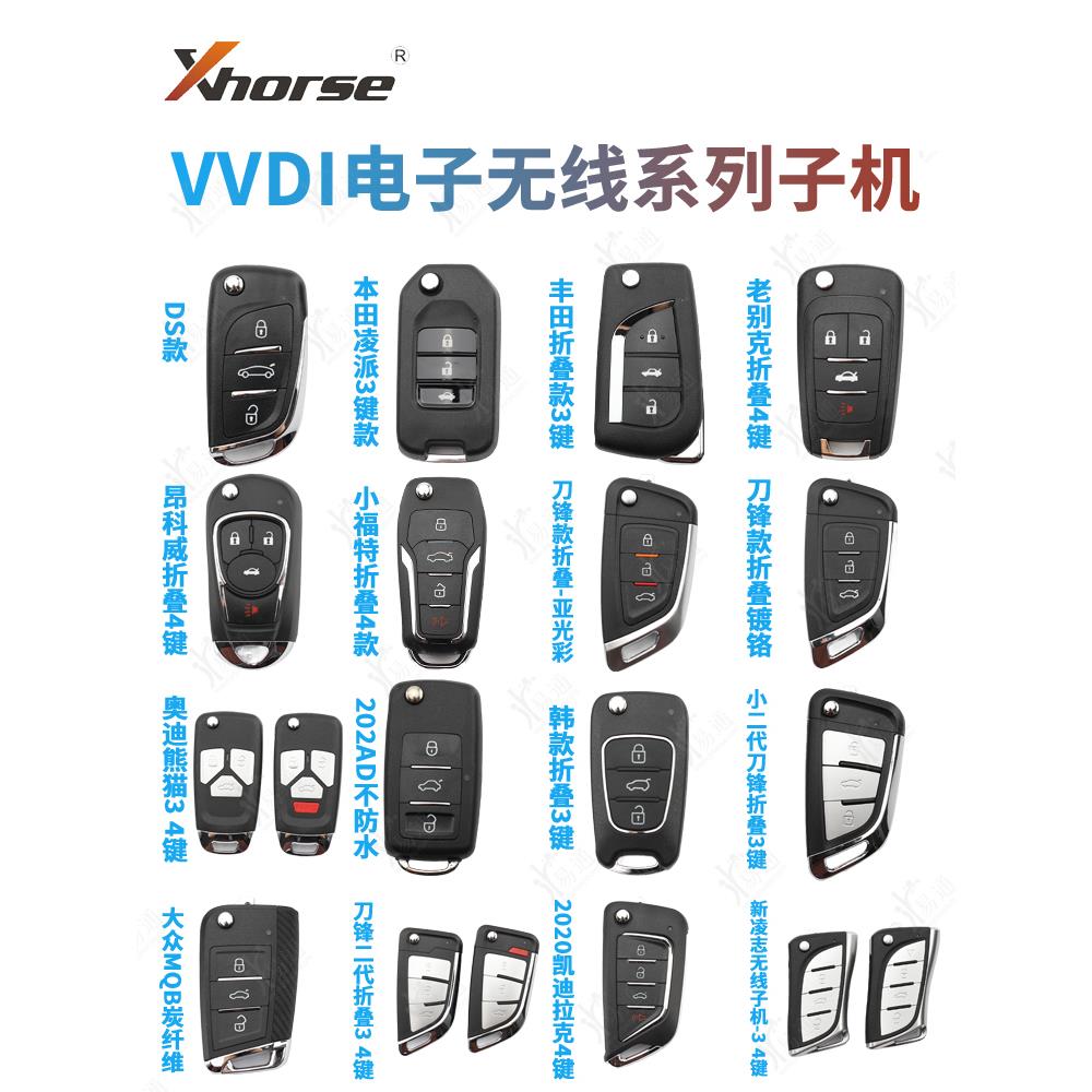 VVDI 无线电子芯片子机 NA系列子机 B5款A6款DS款等