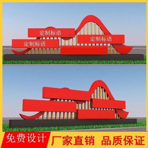 户外景观小品社会主义核心价值观标牌党建雕塑景区标识标牌指示牌