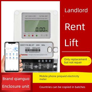 民熔电子式智能电表远程抄表出租房家用三相四线预付费电表单相表