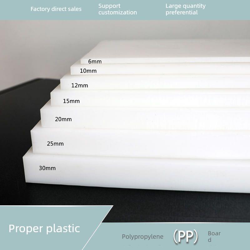 白色防水PP板食品级PE塑料板水箱板切菜板环保耐磨硬胶尼龙板零切