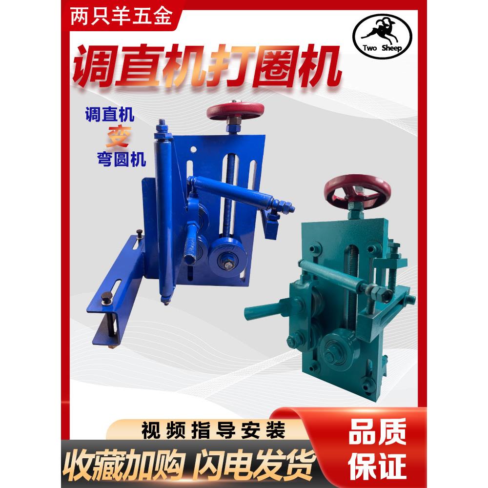 钢筋弯弧机打圈机打桩绕圈机打箍筋圈螺旋筋调直机改装加装弯圆器