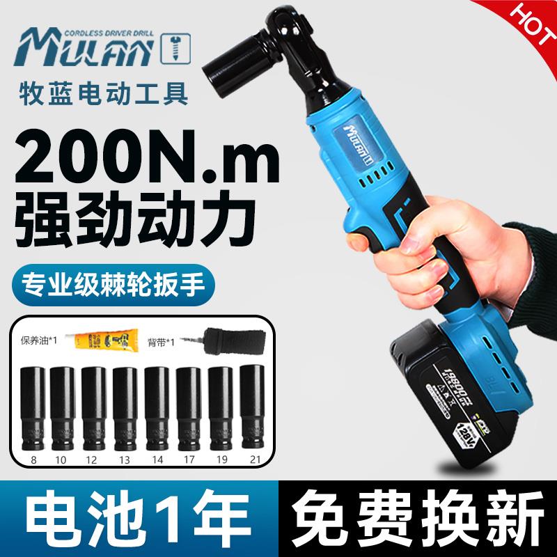 牧蓝锂电池大扭力电动棘轮桁架扳手充电式90度直角旋耕机刀片专用