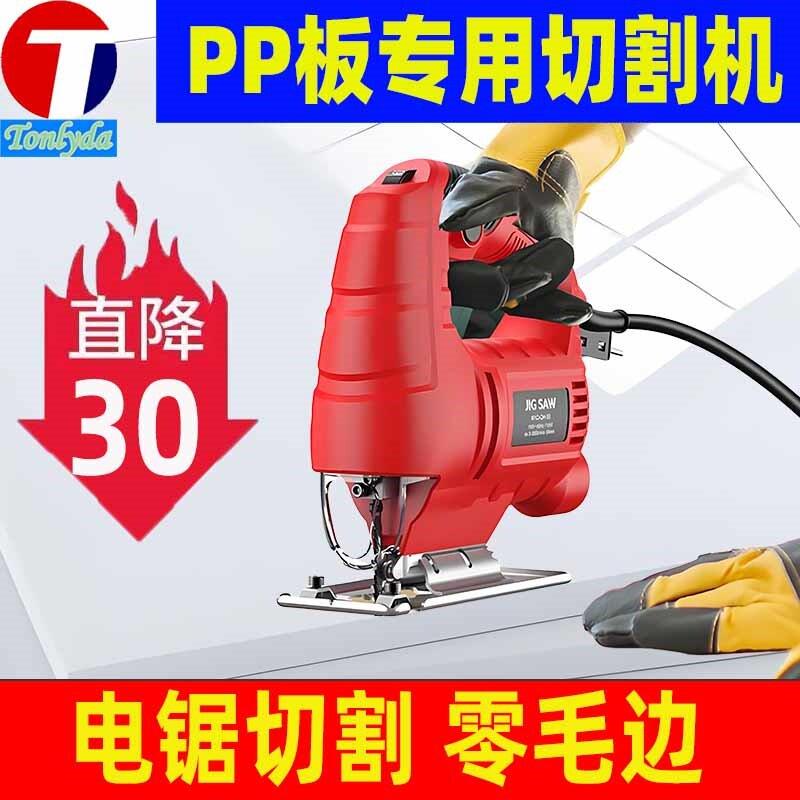 品牌PP板切割机曲线锯木工板材pvc剪切工具