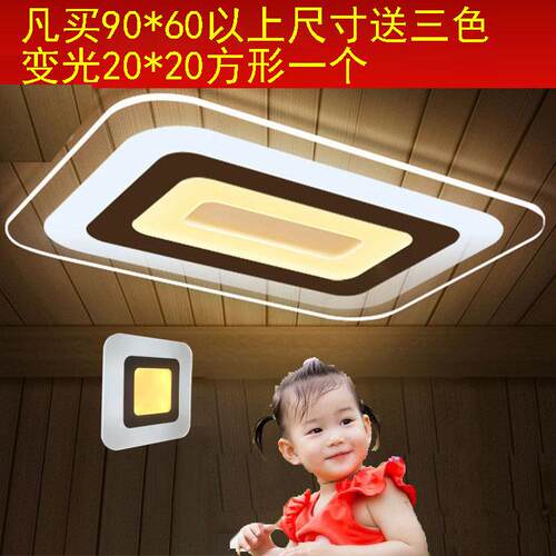 LED超薄吸顶灯现代简约大气长方形压克力客厅卧室灯室内中山灯具