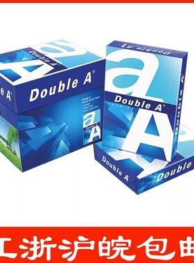 达伯埃a4DoubleA影印纸70g70克500张A4双面不卡纸影印纸江浙沪皖