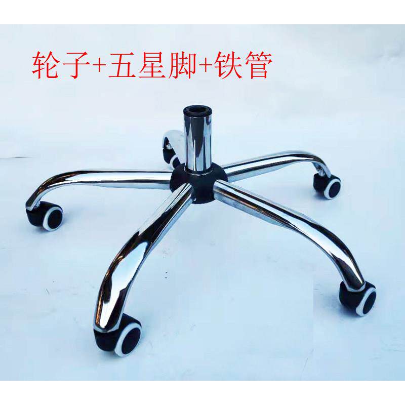 电脑椅子办公椅转椅配件底座底盘支架五星脚脚架带轮子气杆外管套