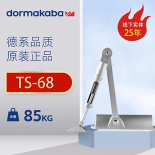 正品德国多玛凯拔dorma68定位闭门器液压缓冲自动关门闭合器85kg