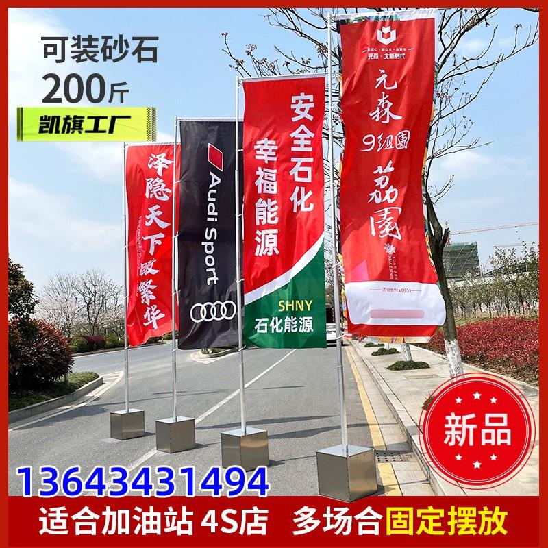 户外箱体道旗铁板道旗不锈钢箱体伸缩旗杆刀旗旗杆旗子定做