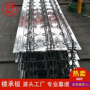 钢结构楼承板压型钢板楼层板承重板镀锌TD钢筋桁架楼承板样品新型
