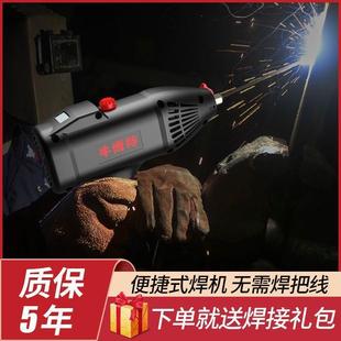 电焊机家用220V小型便携式 智能手持式 纯铜迷你焊机焊接神器