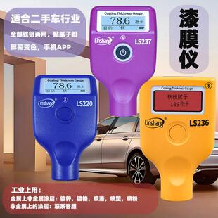 林上汽车漆膜仪汽车检测漆膜测厚仪高精度膜厚测量仪漆面检测仪