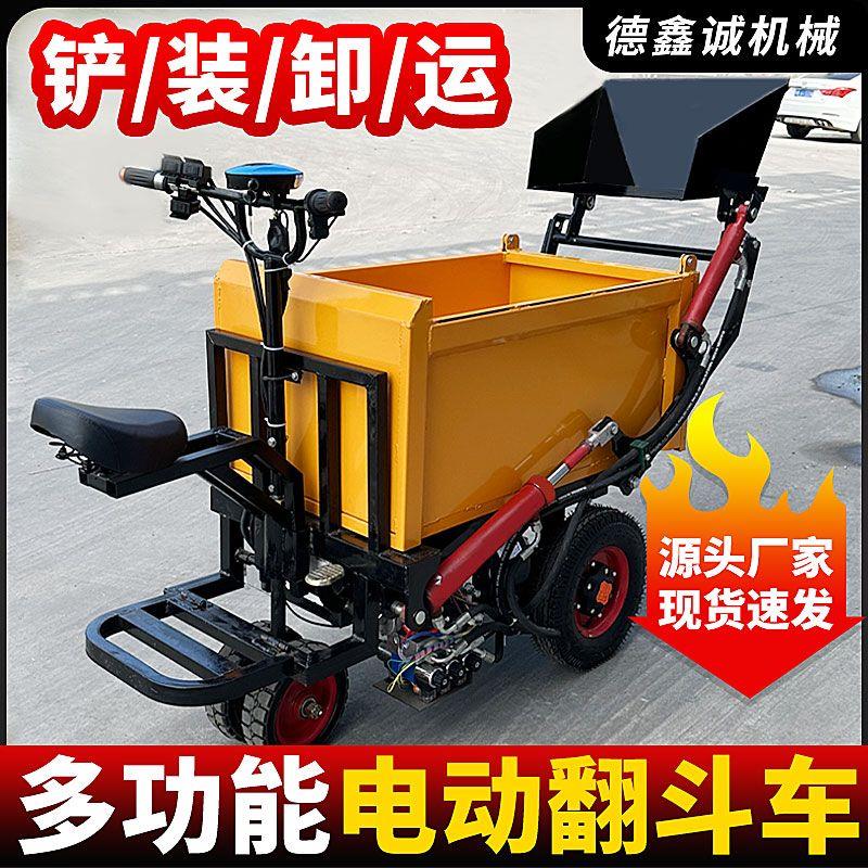 养殖场家用清粪装载机、工地农用小型电动推土机堆高机三轮车建筑