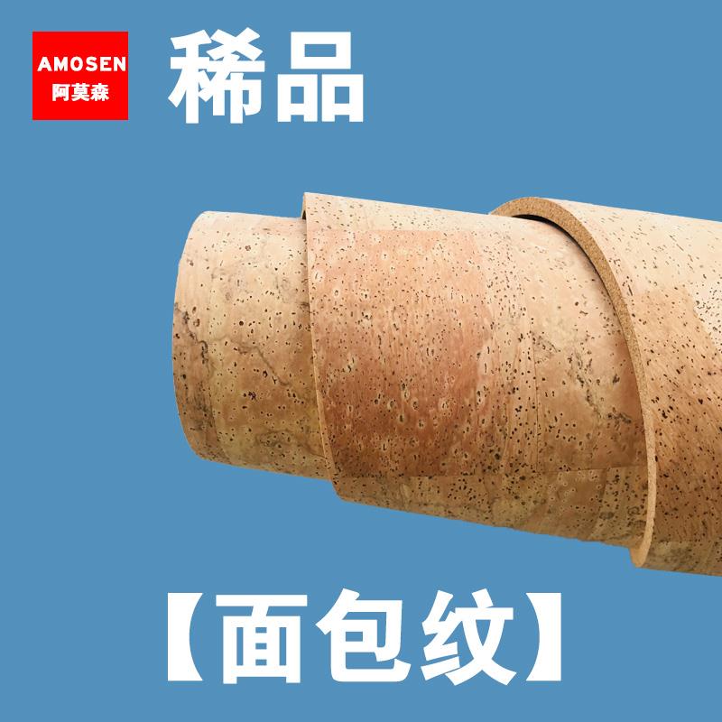 阿莫森稀品面包纹装饰软木墙板带背胶毛毡板墙贴环保创意家庭背景