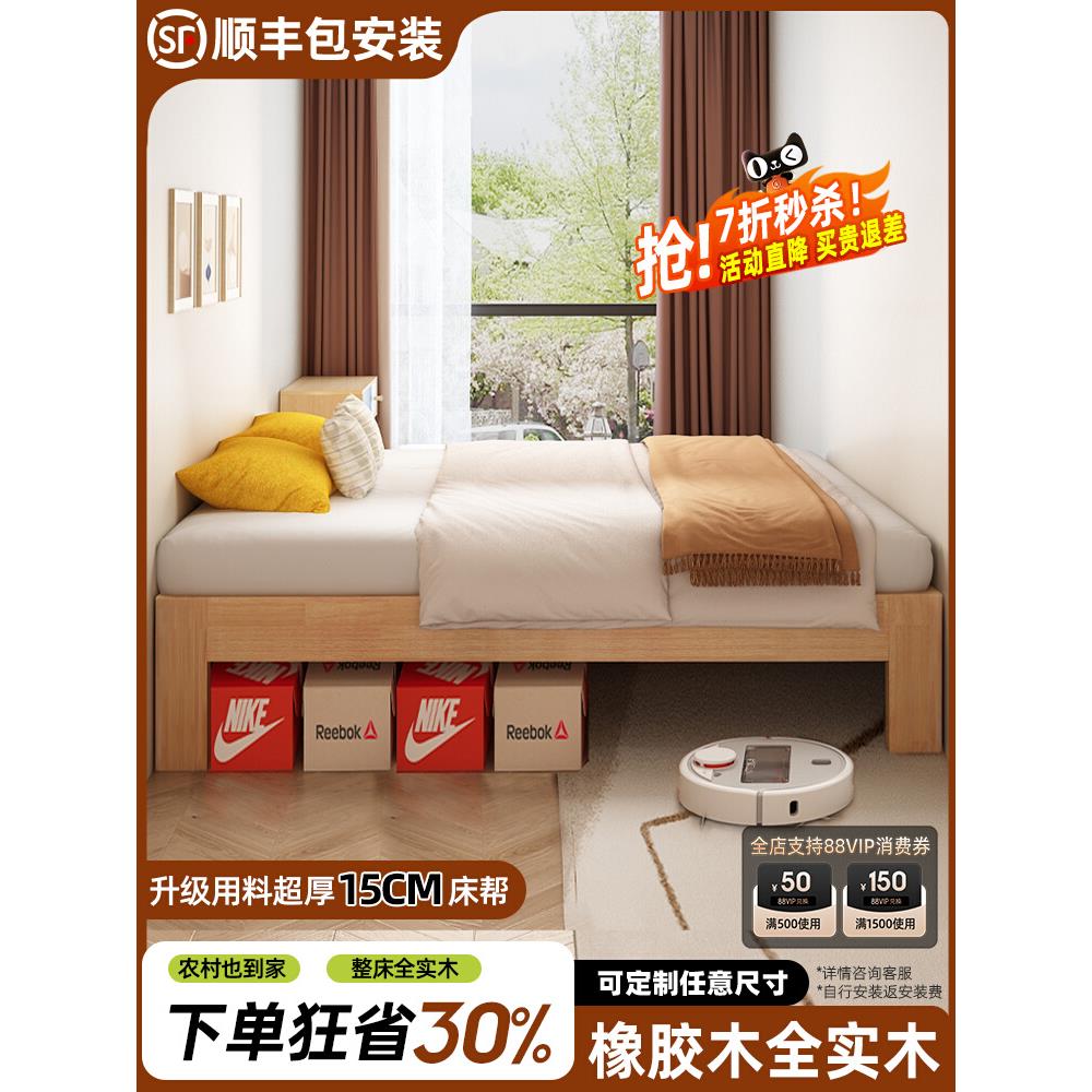 全实木榻榻米排骨架床架无床头可定制任意尺寸1m民宿无靠背床矮床