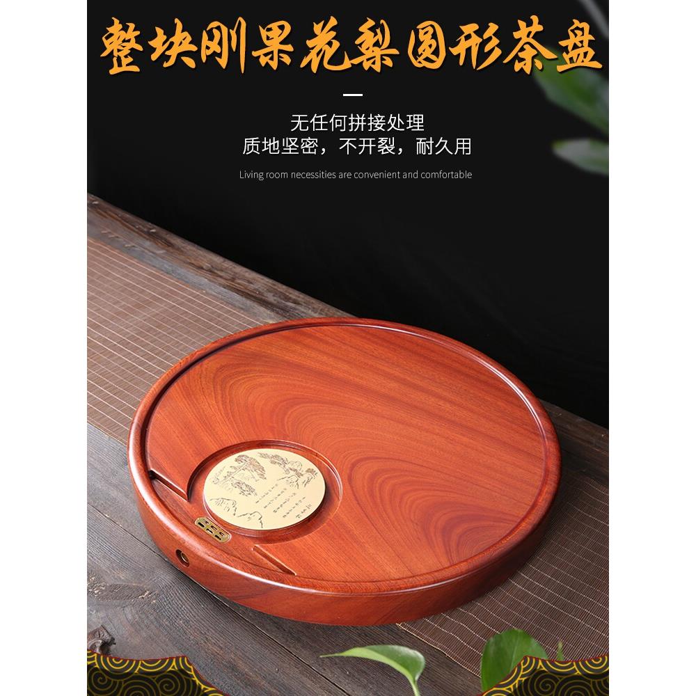 整块黑檀花梨木圆形小号实木茶盘茶台家用现代简约功夫茶具圆托盘