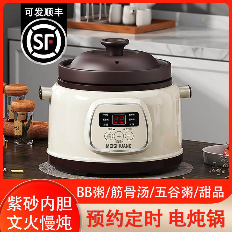 紫砂锅全自动电炖锅电砂锅智能预约陶瓷电炖盅家用宝宝辅食煮粥锅