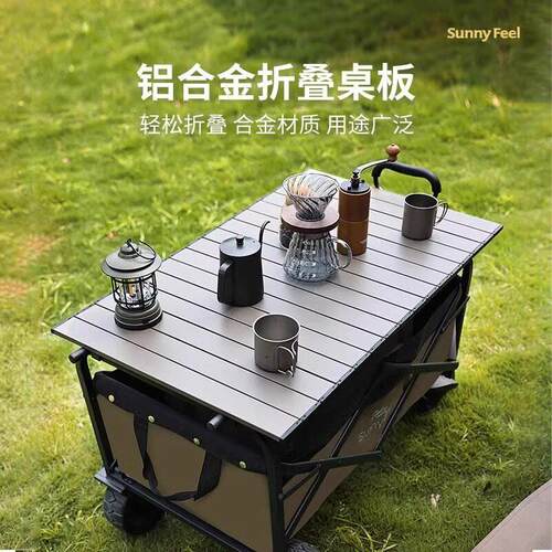 Sunnyfeel山扉营地车桌板露营车可折叠户外手推野餐车野营小拉车