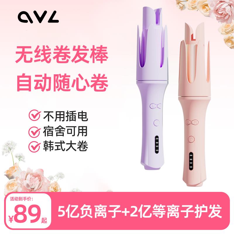 ovl无线 线卷发棒全自动宿舍不伤发懒人免熨烫持久定型蓬松大波浪