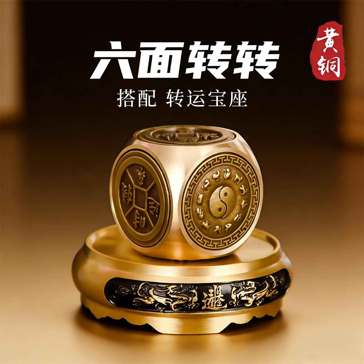 黄铜六面转转手把件魔方手握球纯铜解压摆件指尖陀螺减压工艺品