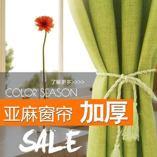 遮光亚麻棉窗帘卧室窗纱办公室客厅成品纯色素色飘窗挂钩窗帘布