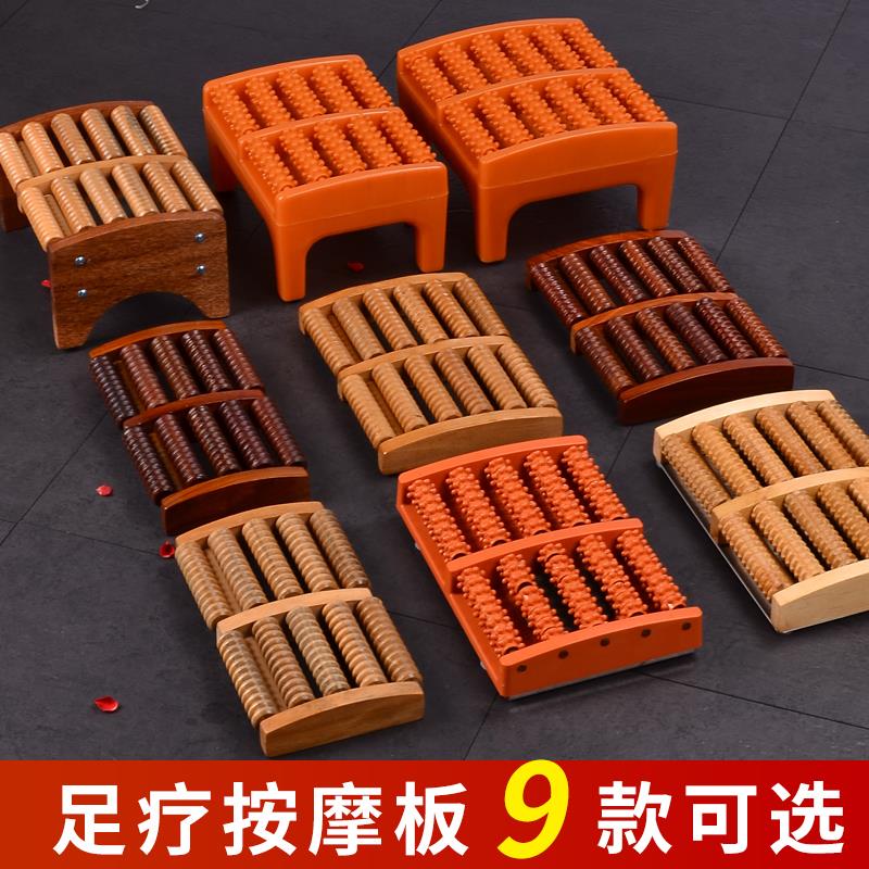 实木足部脚底按摩器材家用脚踩足底器足底足疗指压滚轮穴位板脚垫