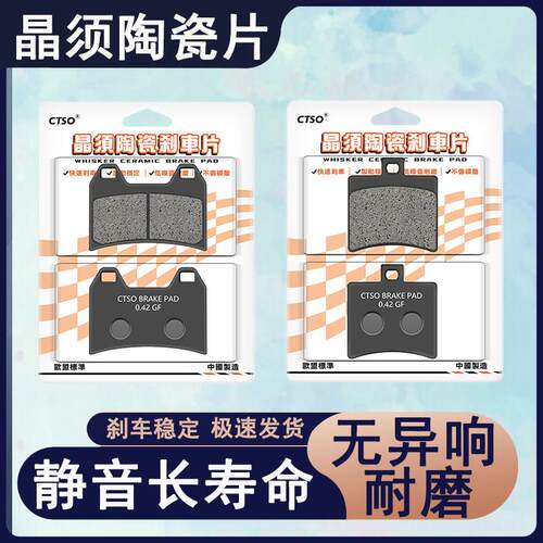 适用天鹰TX250 TY250T-28D 2024年款晶须陶瓷刹车片碟刹片刹车皮