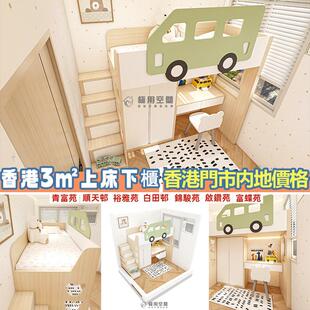 香港小户型公屋儿童床榻榻米床衣柜储物一体上床下桌家私全屋订造