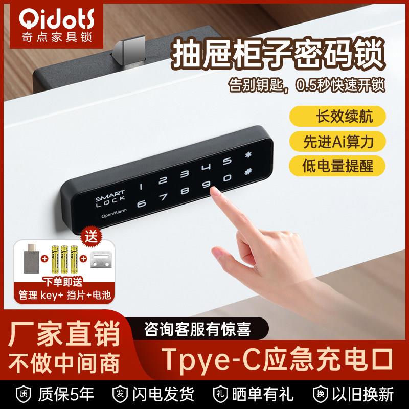 奇点密码抽屉锁电脑桌柜门柜子锁办公宿舍更衣室双门防盗抽屉锁