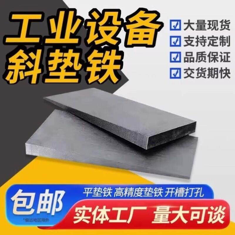 莫氏退刀退锥斜铁 拆卸变径套钻头专用扳手 卸锥柄钻头三角楔铁