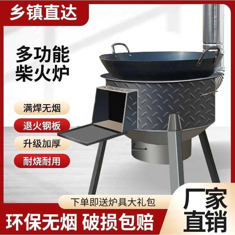 德国品质户外柴火炉灶新款农村取暖炉木柴炉子家用取暖室内移动一