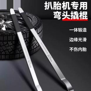扒胎机撬棍弯钩翘板真空轮胎撬棍扒胎机补胎防爆胎拆卸工具扁平胎
