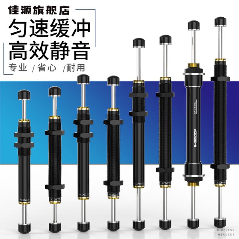 机械手双向液压缓冲器ACD2030/2035/2050-2 半螺纹加长 ACD2050-W