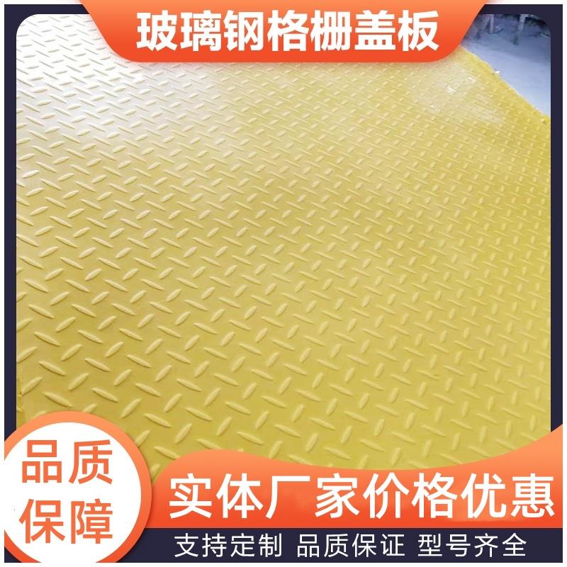 玻璃钢花纹板玻璃钢格栅盖板电缆沟厂污水池处理厂盖板玻璃钢板材